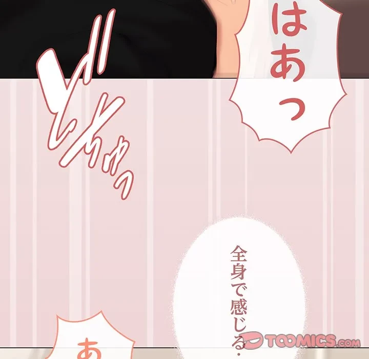 家族でダメだって！ 第52話 - 75