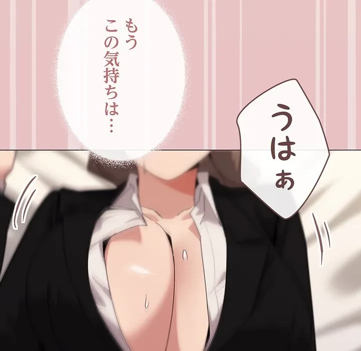 家族でダメだって！ 第52話 - 78