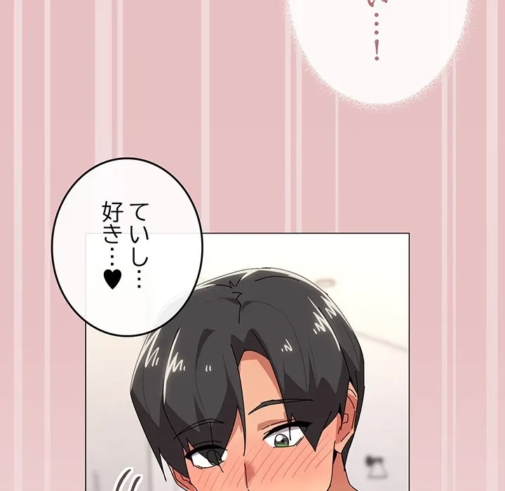 家族でダメだって！ 第52話 - 80