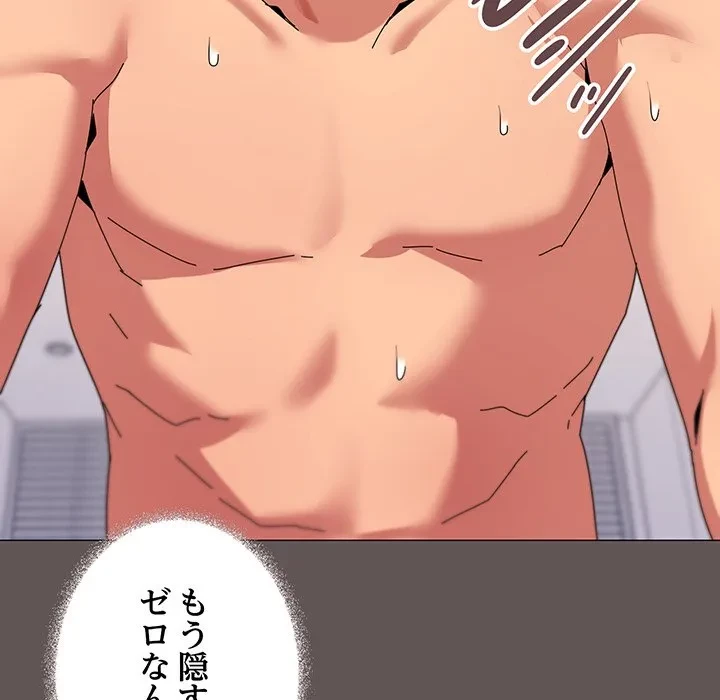 家族でダメだって！ 第52話 - 84