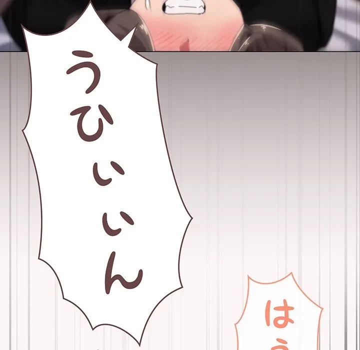 家族でダメだって！ 第52話 - 88