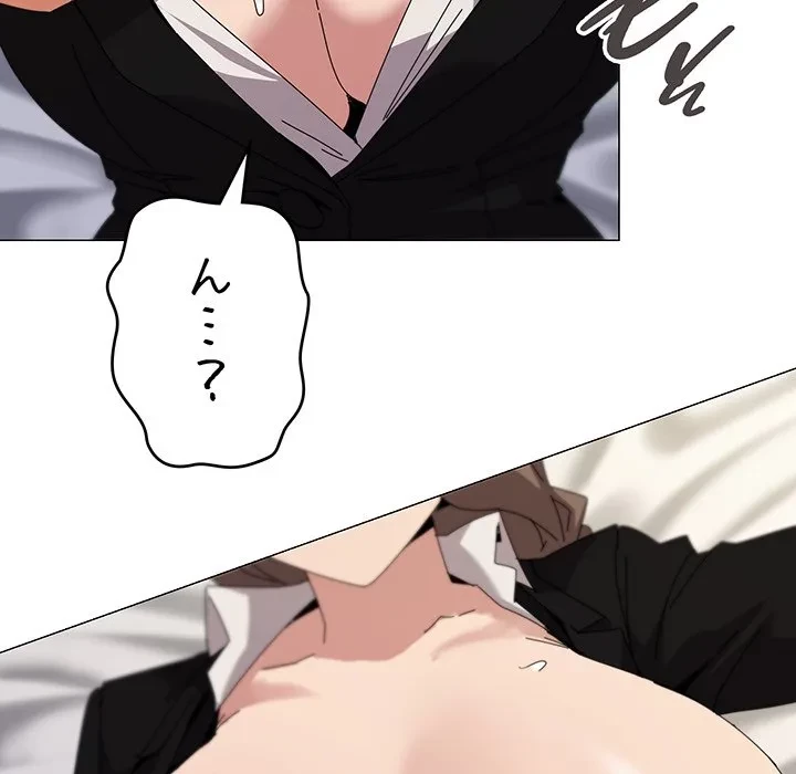 家族でダメだって！ 第52話 - 94