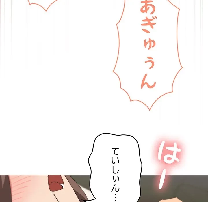 家族でダメだって！ 第52話 - 100