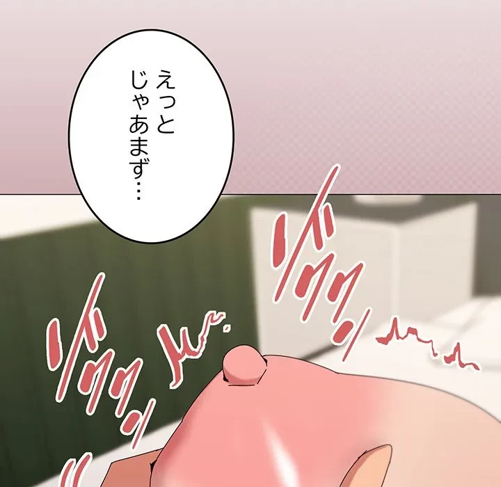 家族でダメだって！ 第52話 - 104