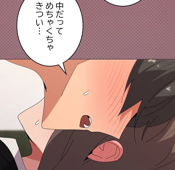 家族でダメだって！ 第52話 - 106