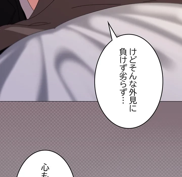 家族でダメだって！ 第52話 - 107