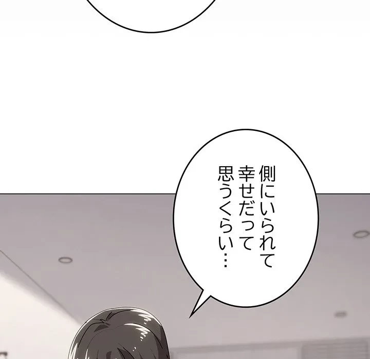 家族でダメだって！ 第52話 - 110