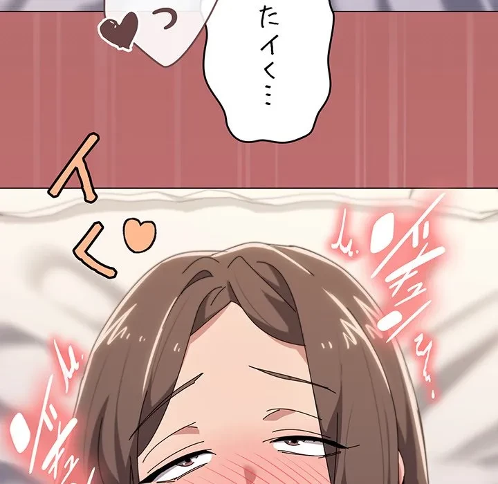 家族でダメだって！ 第52話 - 124