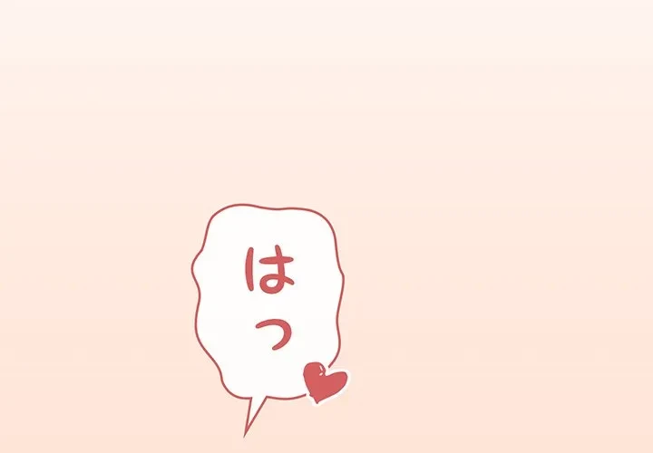 家族でダメだって！ 第53話 - 1