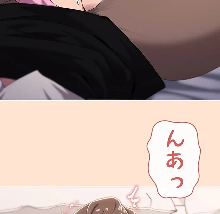 家族でダメだって！ 第53話 - 5