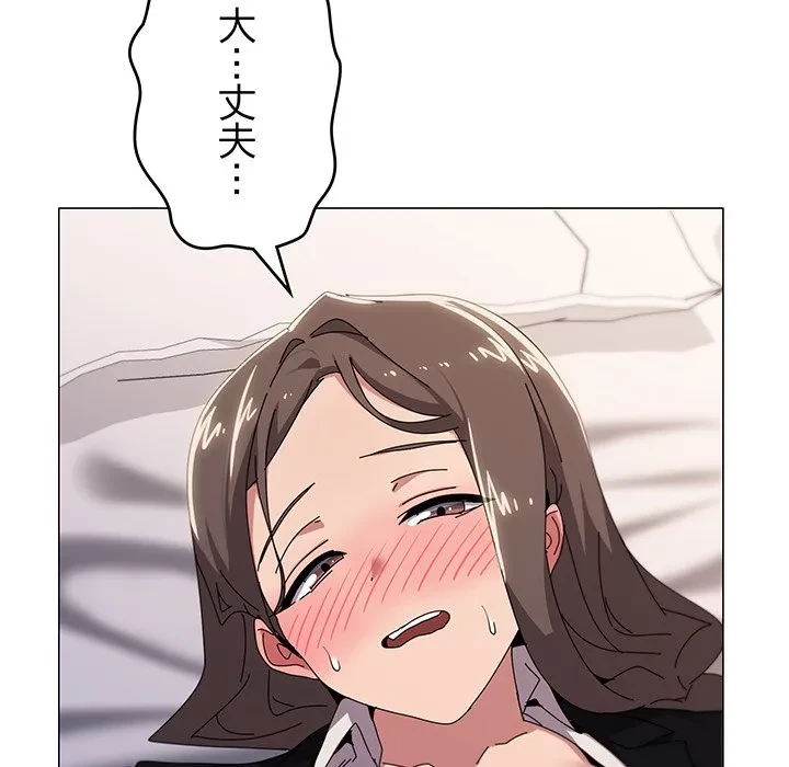 家族でダメだって！ 第53話 - 9