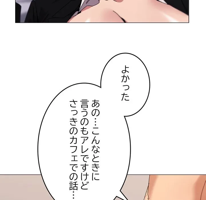 家族でダメだって！ 第53話 - 10