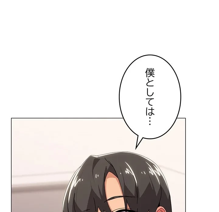 家族でダメだって！ 第53話 - 12