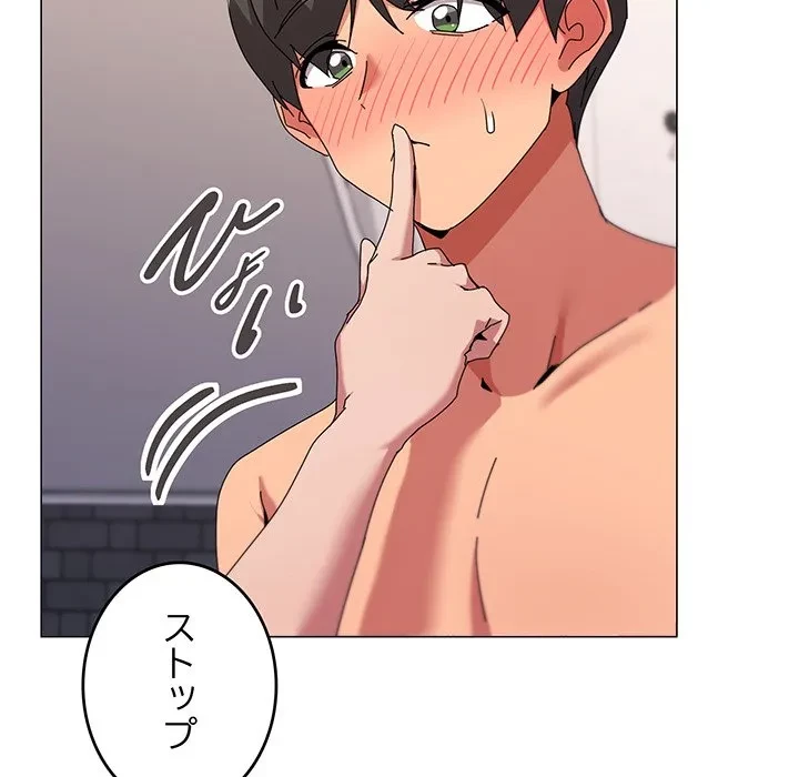 家族でダメだって！ 第53話 - 13