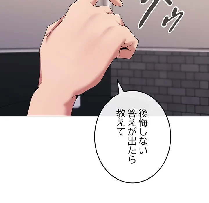 家族でダメだって！ 第53話 - 15