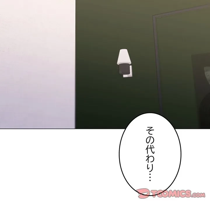 家族でダメだって！ 第53話 - 20