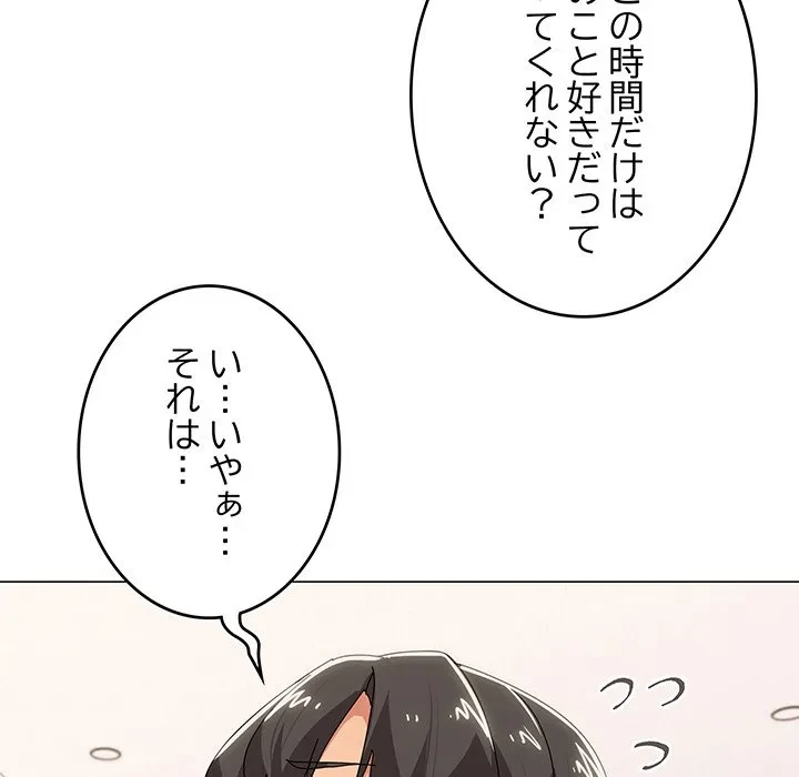 家族でダメだって！ 第53話 - 23