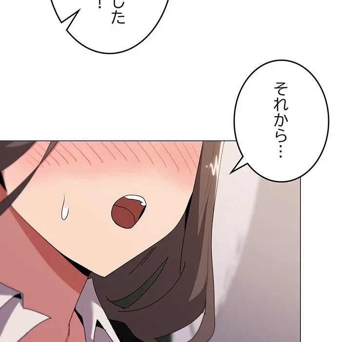 家族でダメだって！ 第53話 - 27