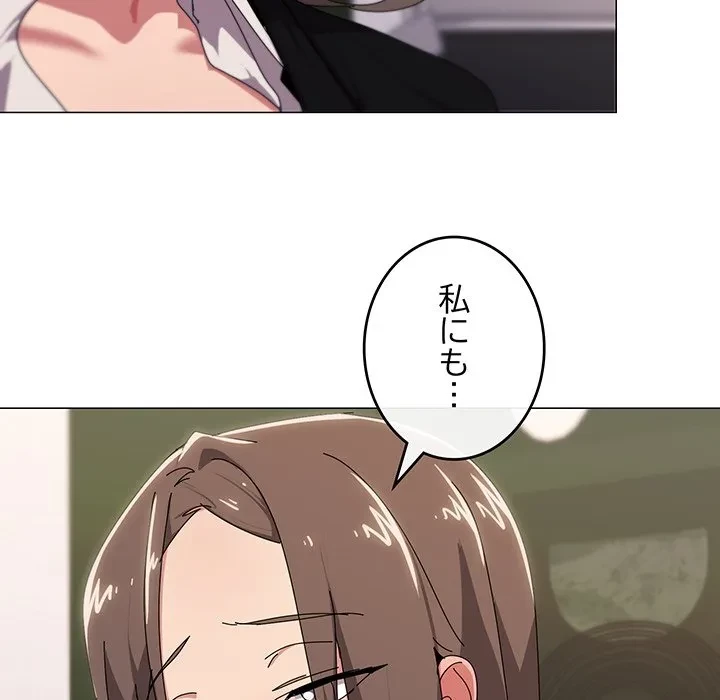 家族でダメだって！ 第53話 - 28