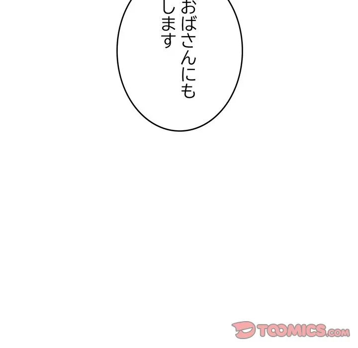 家族でダメだって！ 第53話 - 38
