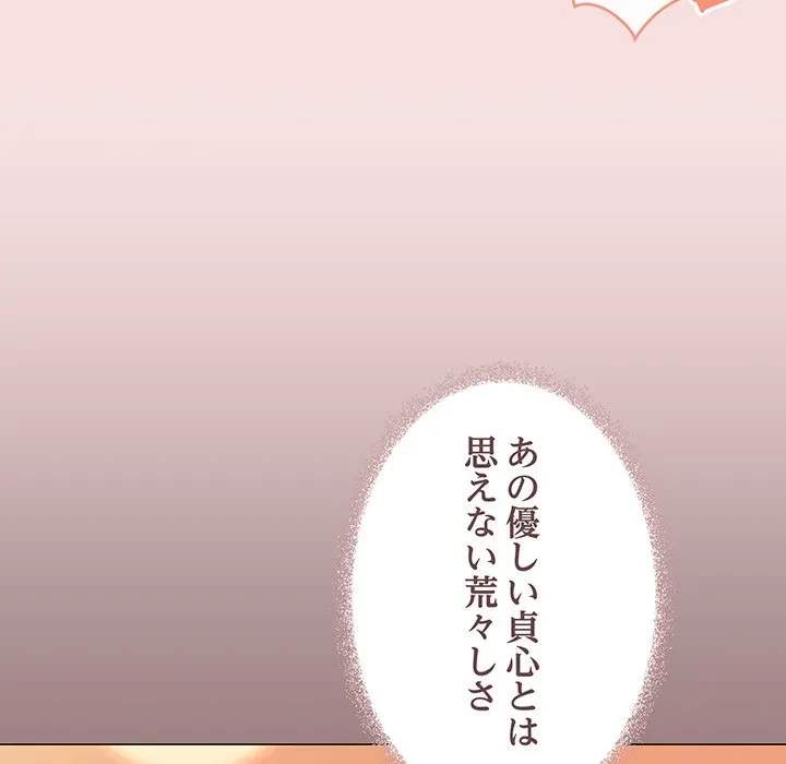 家族でダメだって！ 第53話 - 48