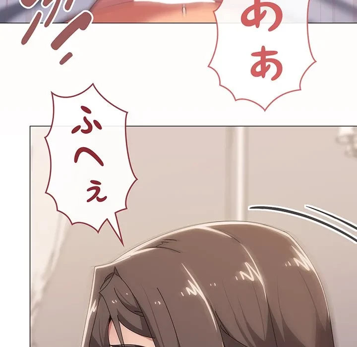 家族でダメだって！ 第53話 - 54