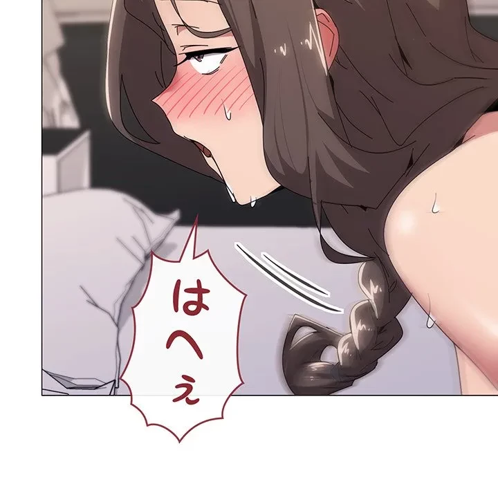 家族でダメだって！ 第53話 - 55