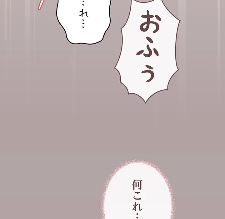 家族でダメだって！ 第53話 - 66