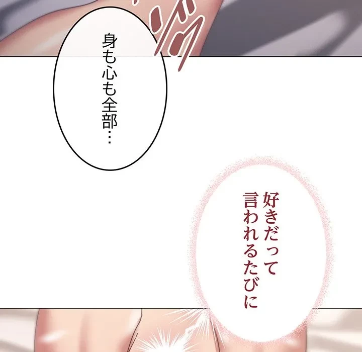 家族でダメだって！ 第53話 - 82