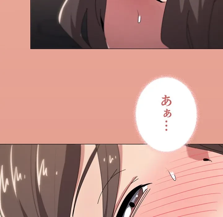 家族でダメだって！ 第53話 - 109