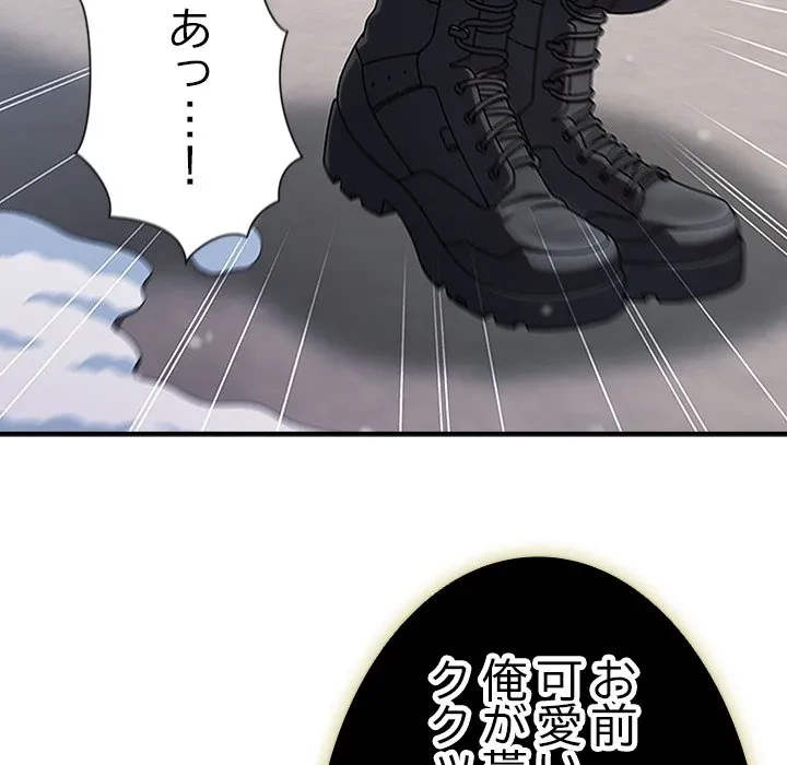 俺の彼女を汚して 第0話 - 13