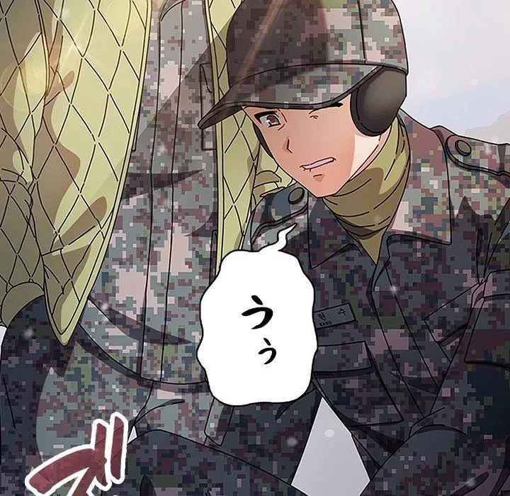 俺の彼女を汚して 第0話 - 15