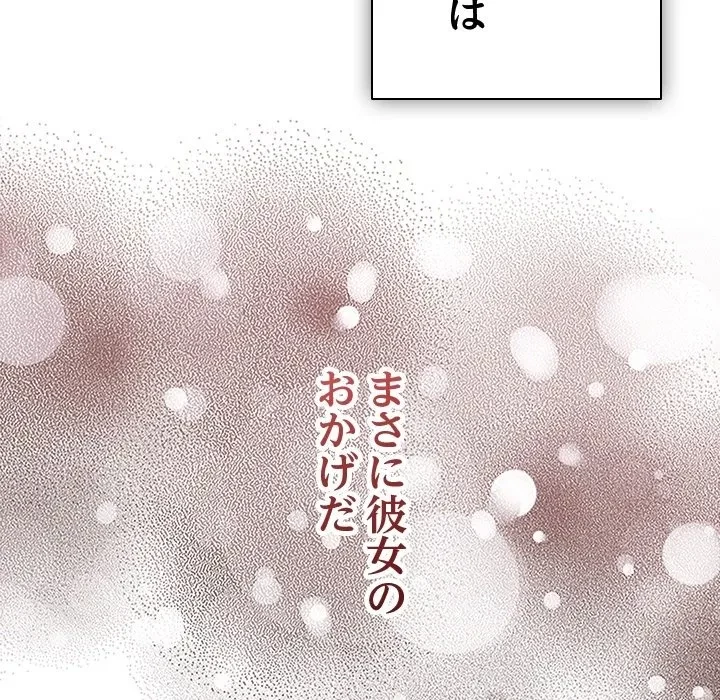 俺の彼女を汚して 第0話 - 17