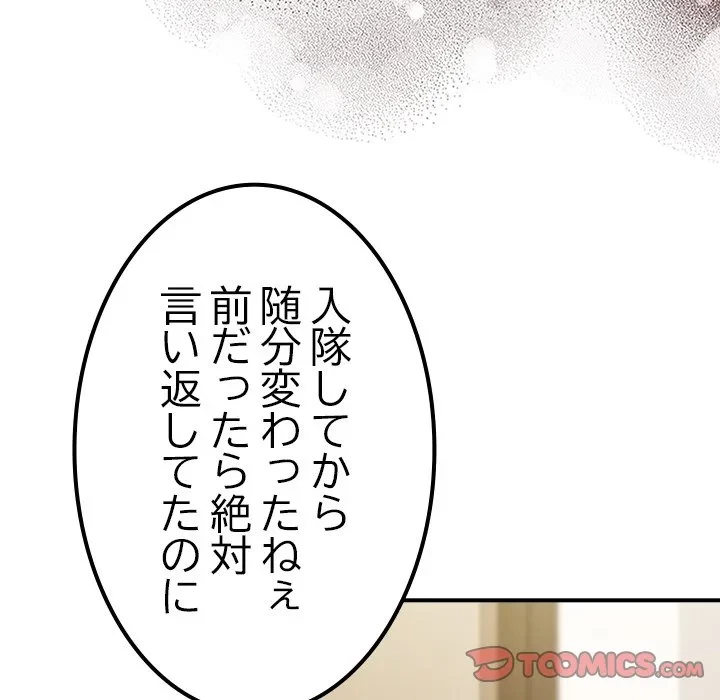 俺の彼女を汚して 第0話 - 18