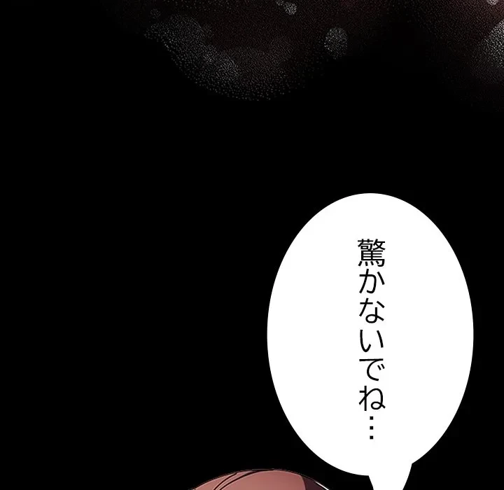 俺の彼女を汚して 第0話 - 24