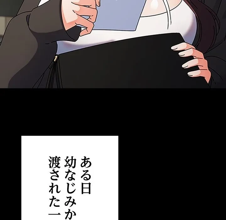 俺の彼女を汚して 第0話 - 26