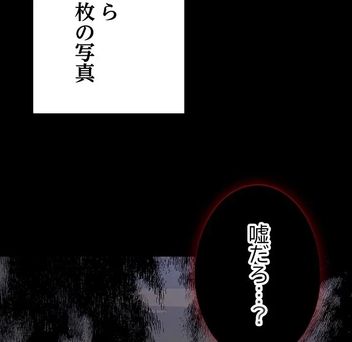 俺の彼女を汚して 第0話 - 27