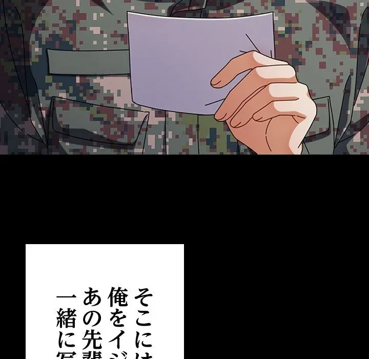 俺の彼女を汚して 第0話 - 29