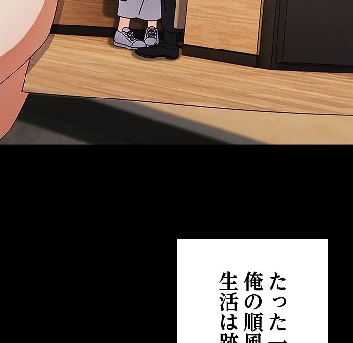 俺の彼女を汚して 第0話 - 31