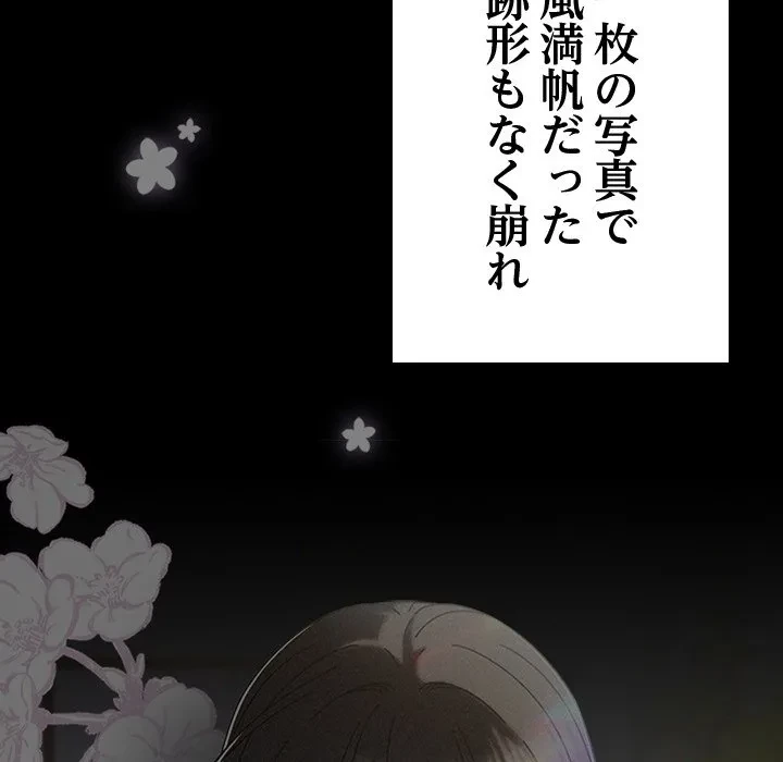 俺の彼女を汚して 第0話 - 32