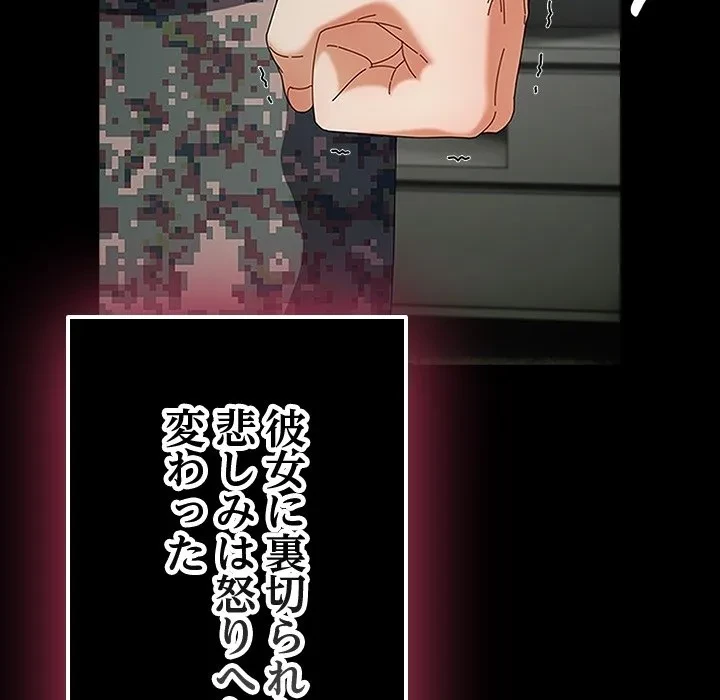 俺の彼女を汚して 第0話 - 36