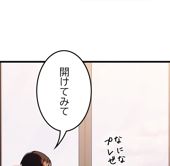 俺の彼女を汚して 第0話 - 40