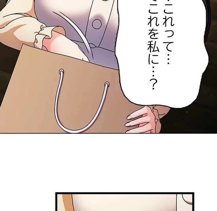 俺の彼女を汚して 第0話 - 43