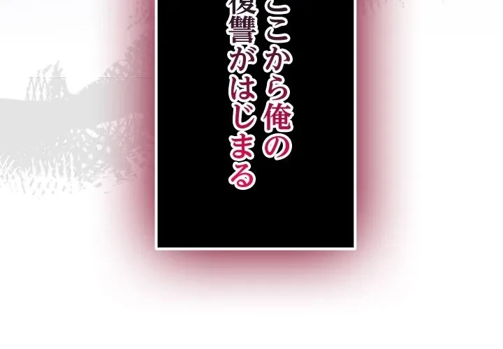 俺の彼女を汚して 第0話 - 50