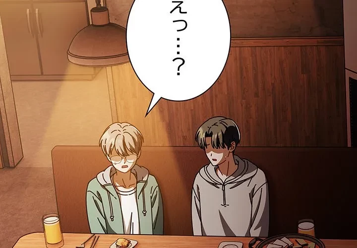 俺の彼女を汚して 第15話 - 2