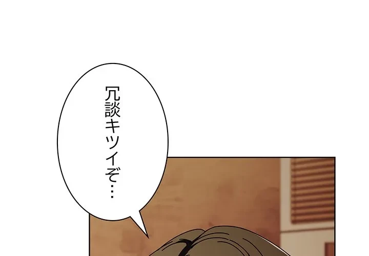 俺の彼女を汚して 第15話 - 4