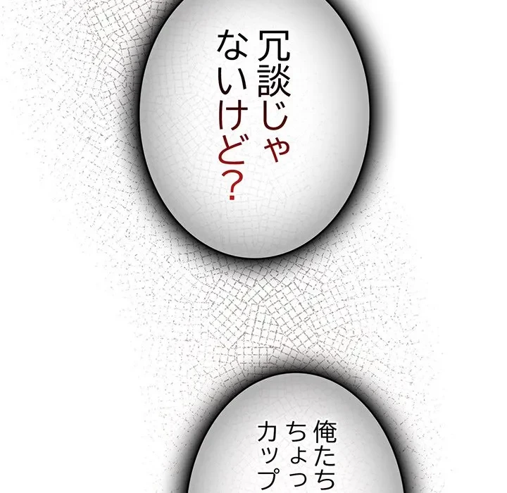 俺の彼女を汚して 第15話 - 6