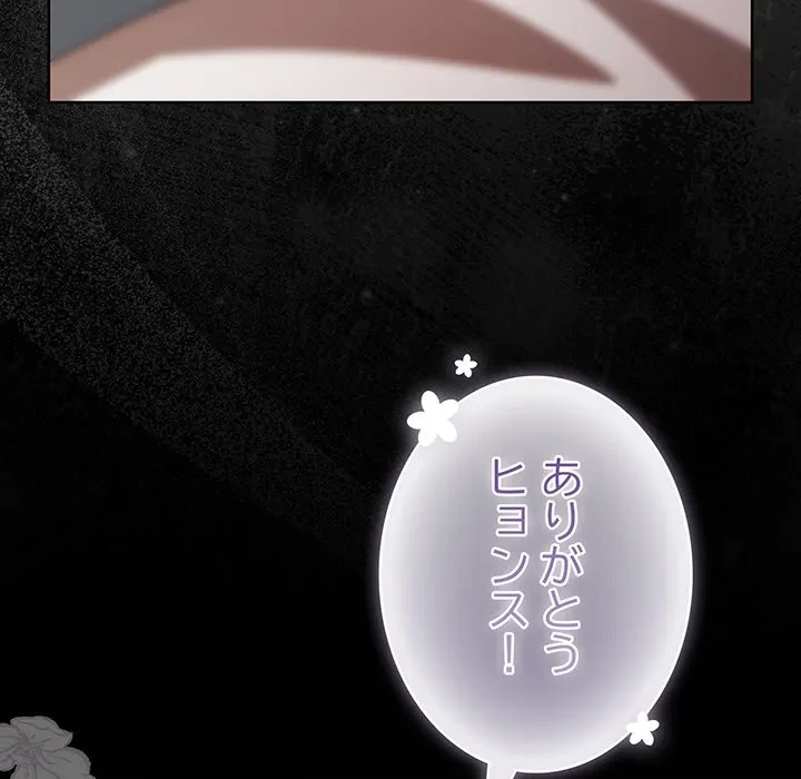 俺の彼女を汚して 第15話 - 13