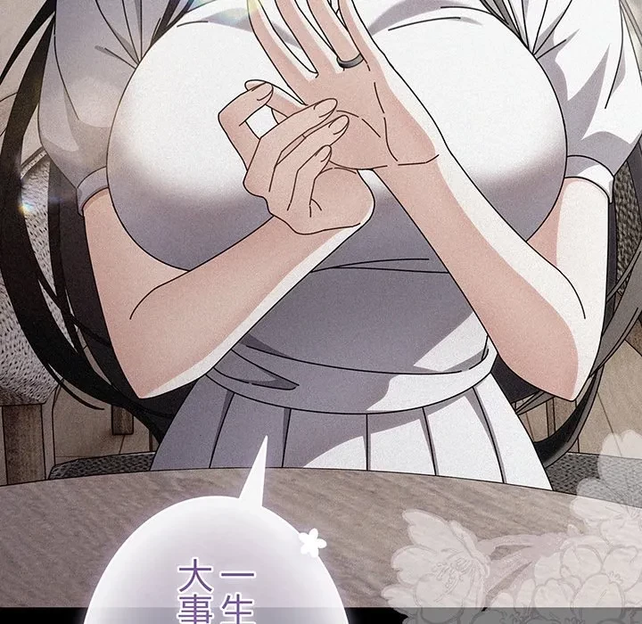 俺の彼女を汚して 第15話 - 15