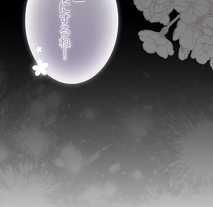 俺の彼女を汚して 第15話 - 16